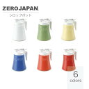 シロップポット BRM-41ZEROJAPAN ゼロジャパン 陶器 美濃焼 日本製