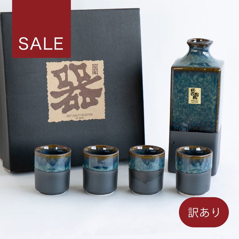 【SALE】酒器セット 徳利 ぐい呑 蔵出し品 訳あり 在庫限り 居酒屋 業務 美濃焼 日本製