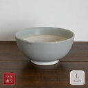 【SALE】35%OFF 訳ありBタイプ ウツワノミライ 波紋すり鉢 L 山只華陶苑 美濃焼 日本製 グレー マット