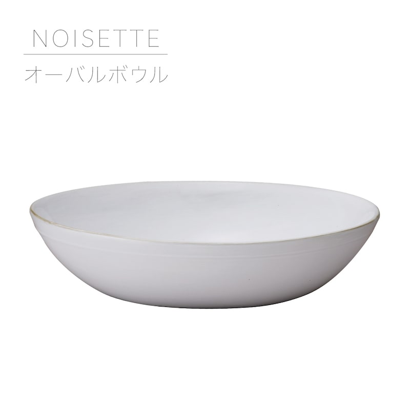 NOISETTE ノワゼット オーバルボウル LIVING TALK トーク 美濃焼 日本製