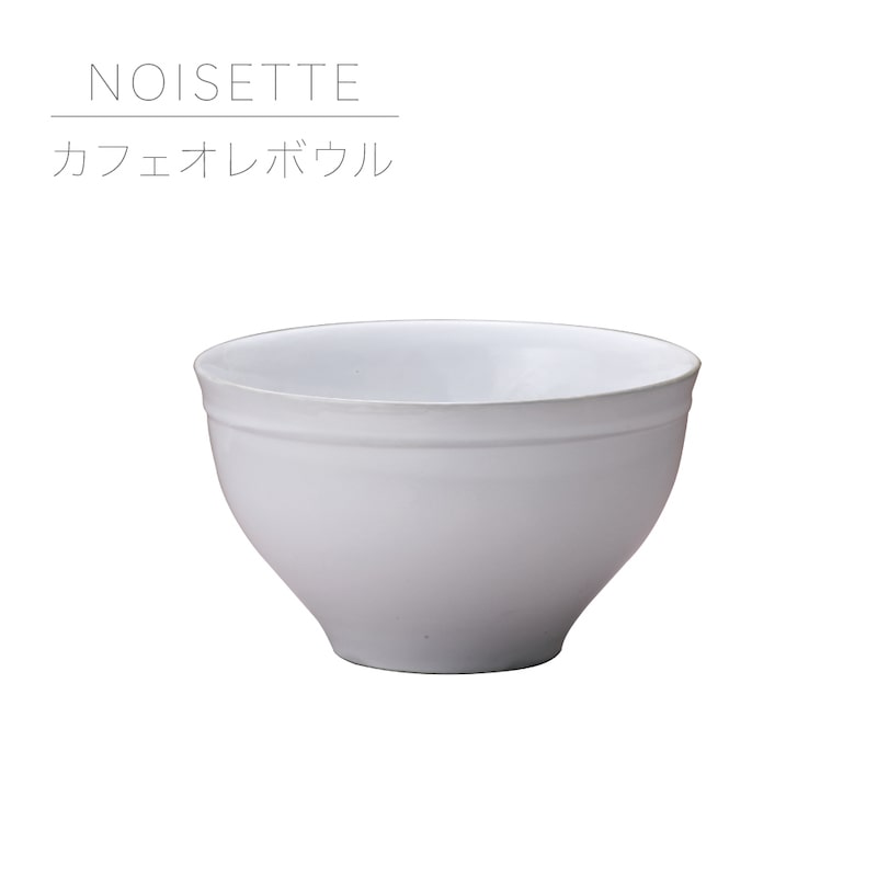 NOISETTE ノワゼット カフェオレボウル LIVING TALK トーク 美濃焼 日本製