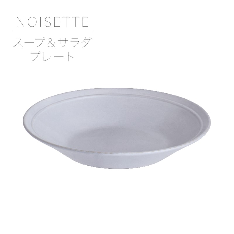 NOISETTE ノワゼット スープ＆サラダプレート LIVING TALK トーク 皿 美濃焼 日本製