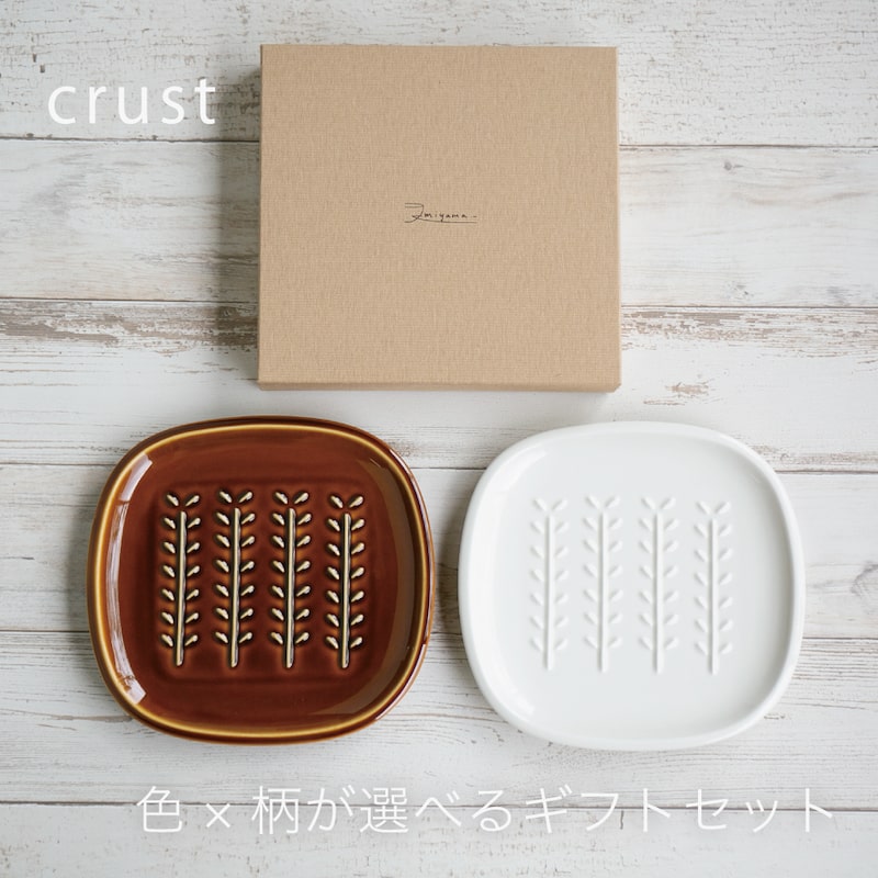 crust クラスト パン皿 ギフトセット miyama 深山 美濃焼 日本製