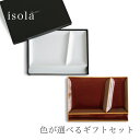 isola イゾラ パレットプレートL ペア 2枚組 ギフトセット 仕切皿 miyama 深山 美濃焼 磁器 日本製