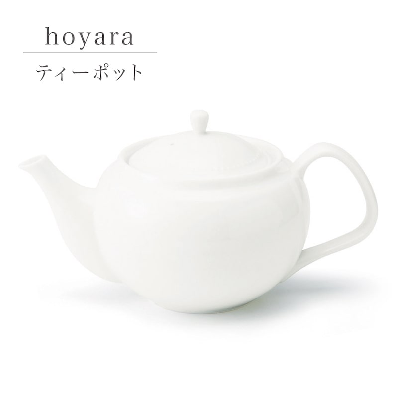 hoyara ほやら ティーポット 茶こしつき アンティーク miyama 深山 美濃焼 日本製