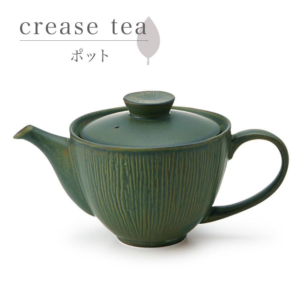 織部 crease クリース ポット 織部マット 茶器 miyama 深山 美濃焼 磁器 日本製