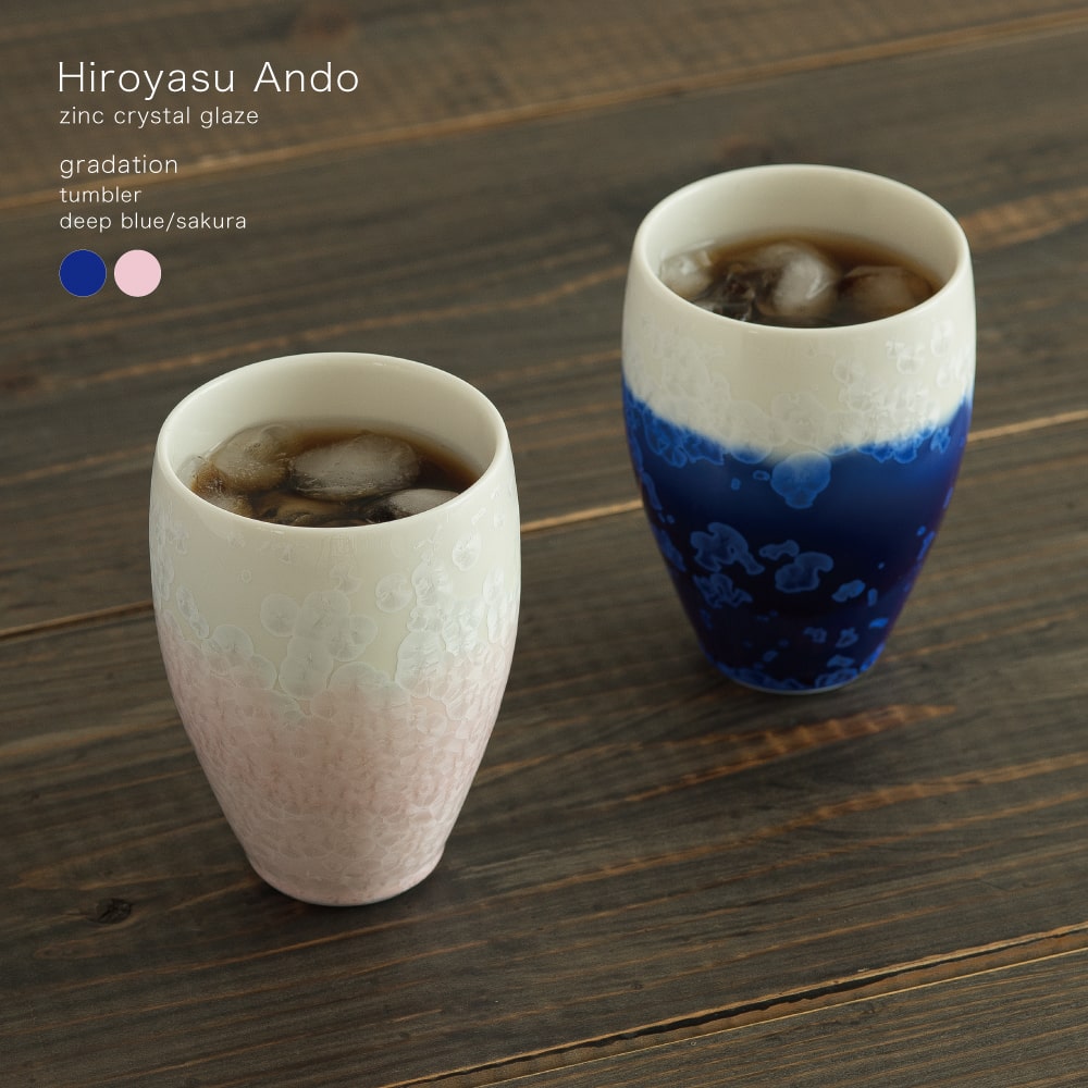 gradation tumbler Hiroyasu Ando deep blue sakura 結晶釉 グラデーション タンブラー カップ 安藤寛泰 壽泉窯 美濃焼 日本製 1