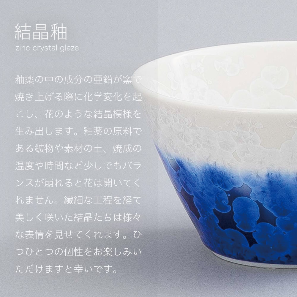 gradation tumbler Hiroyasu Ando deep blue sakura 結晶釉 グラデーション タンブラー カップ 安藤寛泰 壽泉窯 美濃焼 日本製 2