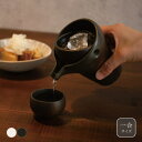 ゆらり 一合 徳利 酒器 とっくり 日本酒 1合 冷酒 父の日 美濃焼 日本製