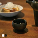ゆらり 盃 酒器 日本酒 冷酒 父の日 美濃焼 日本製