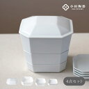 隅切重箱 4点セット 白 コンパクト ミニマム 収納 小田陶器 磁器 美濃焼 日本製