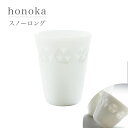 honoka ほのか スノーロング 小田陶器 美濃焼 日本製