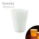 honoka ほのか ダイヤロング 小田陶器 美濃焼 日本製