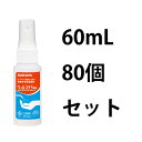 サラヤ(SARAYA)　速乾性手指消毒剤　ウィル・ステラVH 一般用　60mLスプレー付 80個セット　　42325