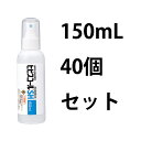 サラヤ(SARAYA) 速乾性手指消毒剤 ヒビスコールSH 150mLスプレー付 40個セット 42302 手指をいたわりながらしっかり消毒。 広範囲の微生物に対して簡便かつ持続的な消毒効果を発揮する無色のエタノール溶液です。 （エタノール濃度：72.3w/w%（約80vol%）） 手荒れ防止に配慮。 有効成分：クロルヘキシジングルコン酸塩0.1w/v％ 噴射量＝約0.1mL/回 【仕様】 商品コード： 42302 規格：150mLスプレー付 ケース入数：10×4 JANコード： 49-87696-42302-2 単品サイズ(単位：mm)：W46×D46×H169 外装サイズ(単位：mm)：W267×D218×H194