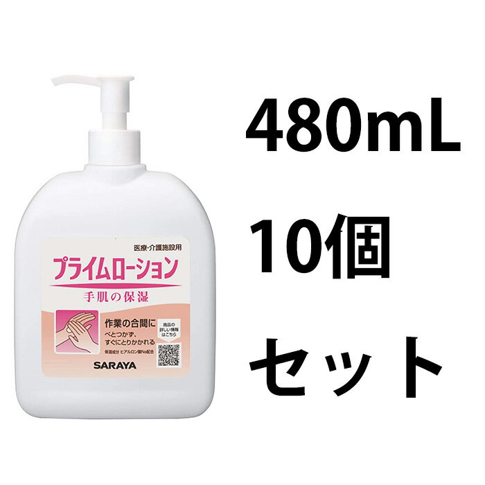 楽天市場】サラヤ プライムバリアローション(日用品雑貨 楽天市場】サラヤ プライムバリアローション(日用品雑貨