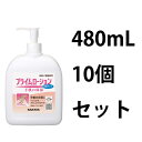 サラヤ(SARAYA) 保湿ローション プライムローション無香タイプ 480mL扁平ポンプ付 10個セット 52086
