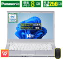 【今だけ1999円OFF！】【Webカメラ内蔵】あす楽 ノートパソコン 中古 Panasonic レッツノートCF-LX6 第7世代Core i5 メモリ 8GB 新品SSD 256GB Windows11 無線LAN WIFI Bluetooth HDMI端子 14型 中古パソコン 中古 ノートPC Windows10 パナソニック モバイルPCの商品画像