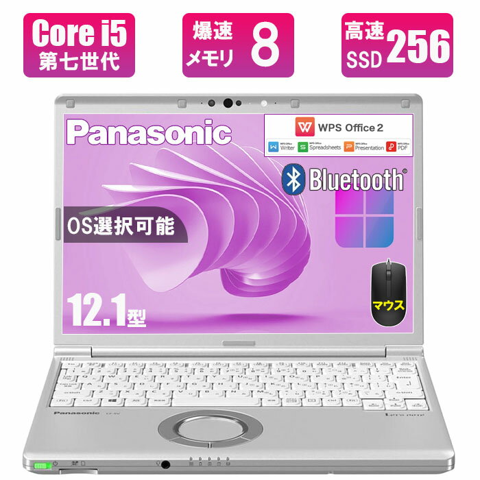 楽天市場】panasonic 12.1型ワイド レッツノート 中古の通販 楽天市場】panasonic 12.1型ワイド レッツノート 中古の通販