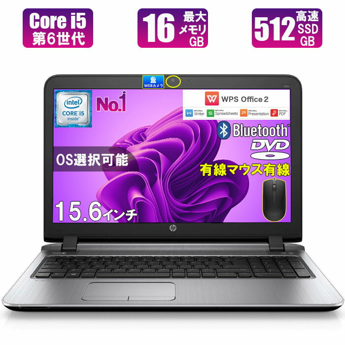 楽天市場】hp pro book450g3(ノートPC|パソコン):パソコン 楽天市場】hp pro book450g3(ノートPC|パソコン):パソコン