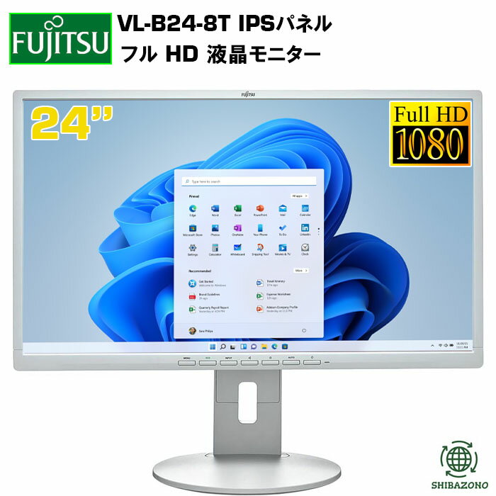 中古モニター 24インチ FMV VL-B24-8T IPSパネル 1920x1080 フルHD （非光沢）液晶モニター 入力端子DVI D-Sub Displayport PCモニター 中古モニター 即日発送可 送料無料 