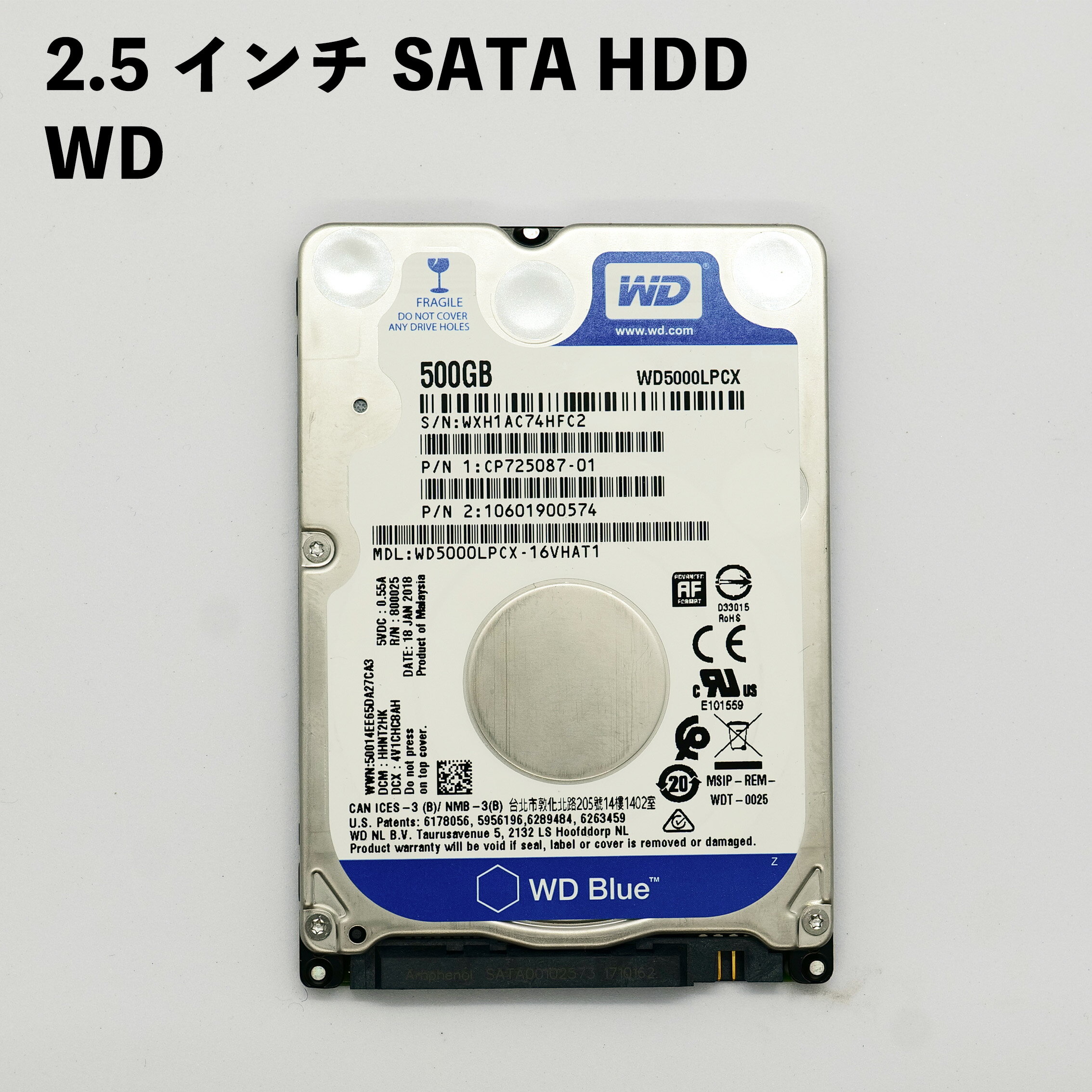 R057-500GB 2.5 インチ SATA HDD 1点WD 増設HDD ノートパソコン用HDD【中古動作品】【安心30日保証】