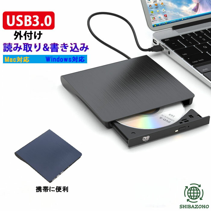 スーパーSALE期間限定クーポンあり！あす楽 新品DVDドライブ 外付け dvd cd ドライブ 外付け USB 3.0対応 書き込み 読み込み DVD-ROMドライブ Mac・Windows11対応USB対応ポータブルドライブ 対応