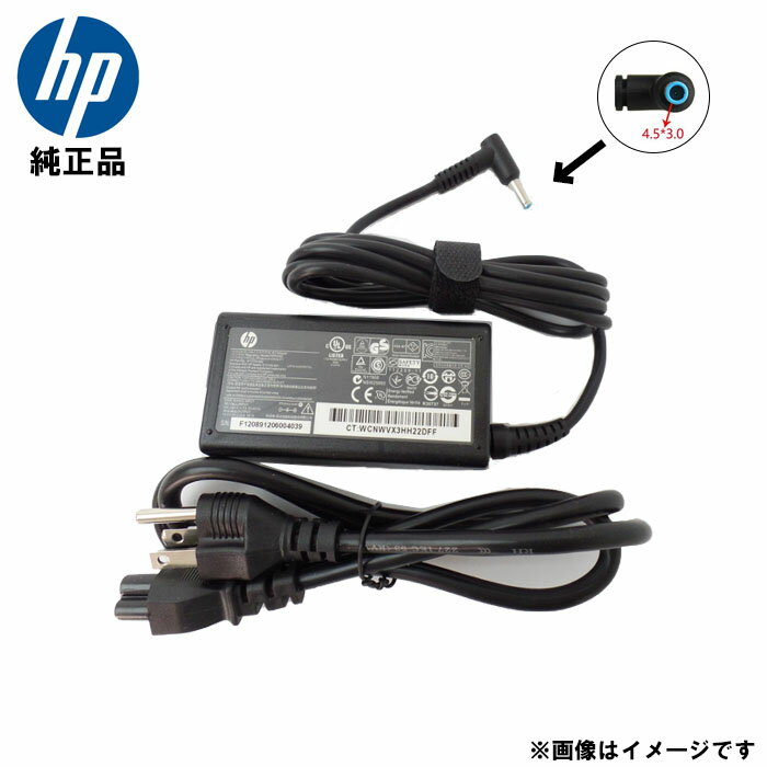 スーパーSALE期間限定クーポンあり 【動作保証】純正品 HP EliteBook Pavilion TouchSmart ACアダプター 65w 19.5V 3.33A 交換用充電器 電源ケーブル付き 充電器