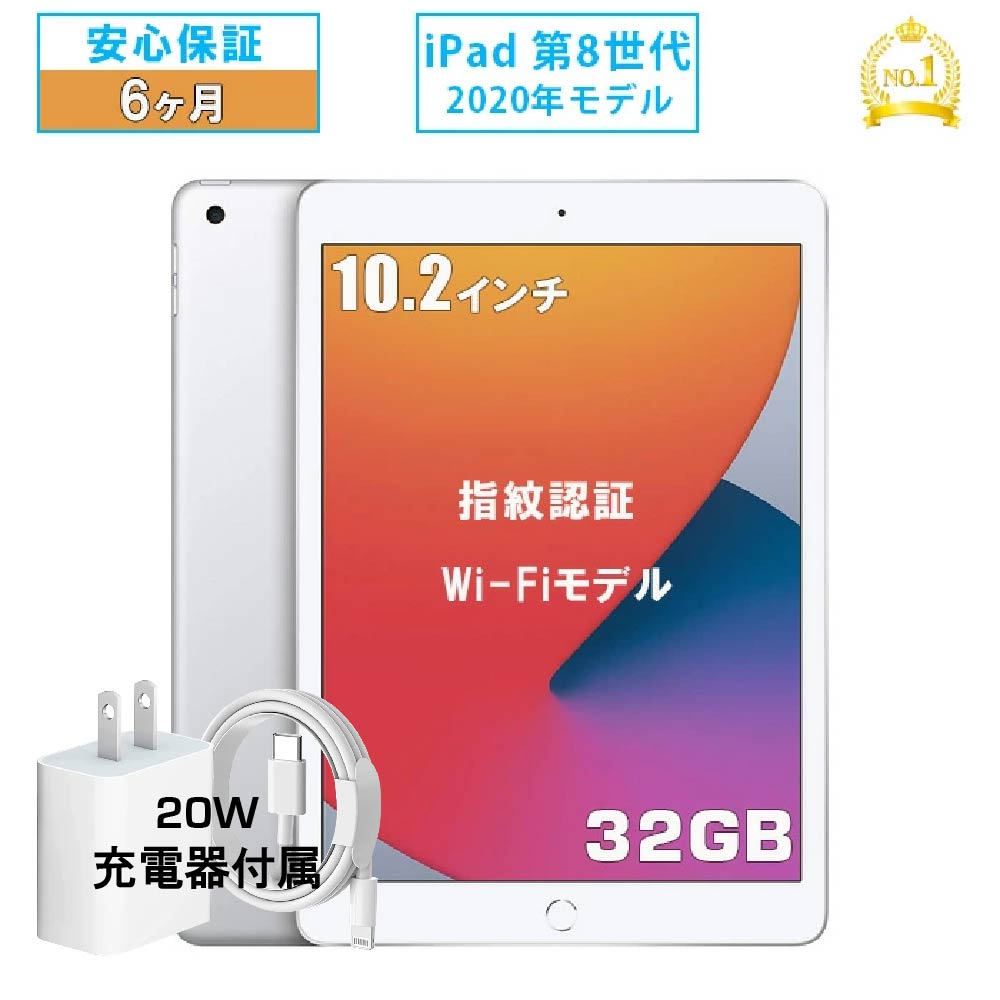 楽天市場】2020年モデル ipad 10.2インチ wi-fi 32gbの通販