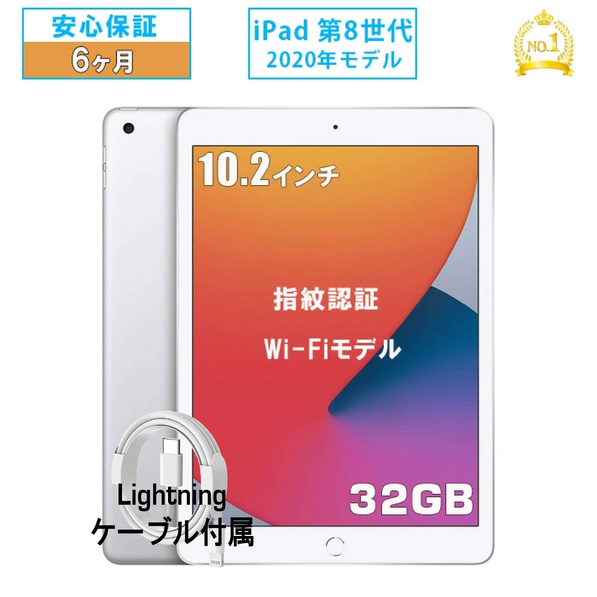 楽天市場】ipad 10.2インチ 第8世代 wi-fi 32gb 2020年秋モデルの通販