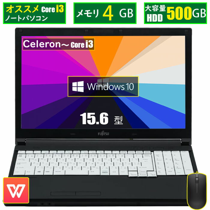 【送料無料】あす楽 ノートパソコン 中古 Windows10 店長おまかせ ノートパソコン Celeron 中古パソコン ノート 中古ノート ノートpc ..