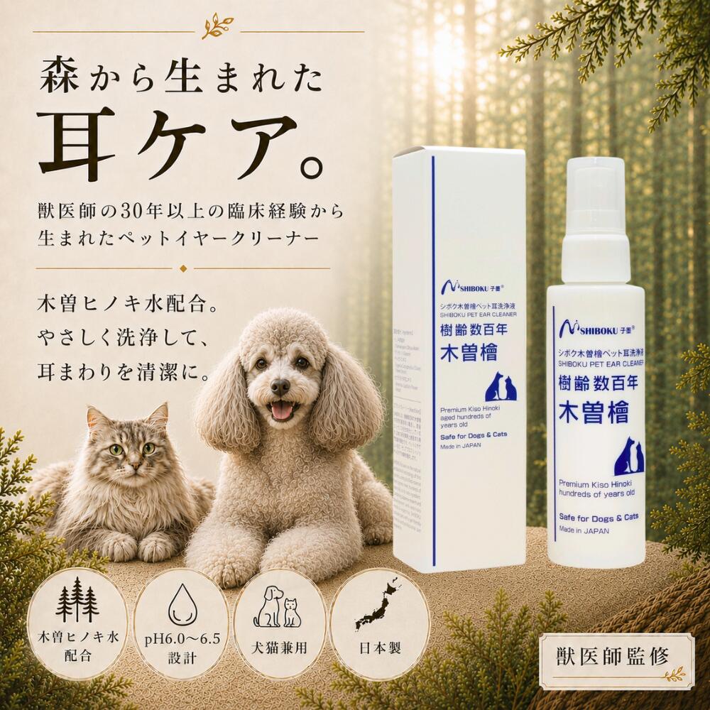 楽天市場】木曽ヒノキ 蒸留水の通販