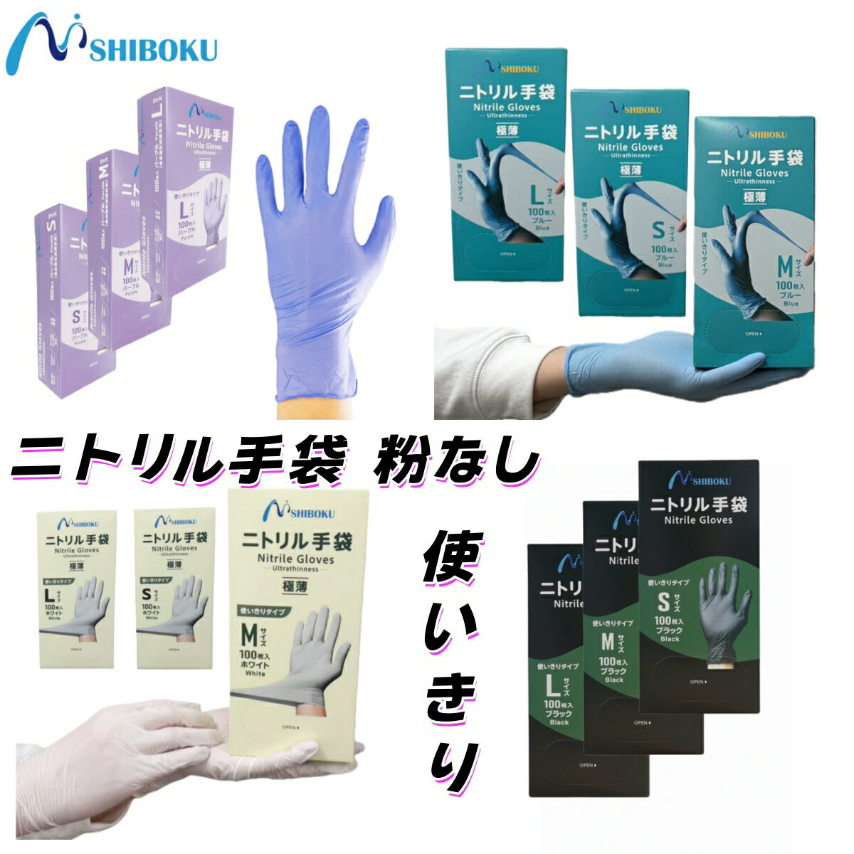 楽天市場】ニトリル手袋 sの通販