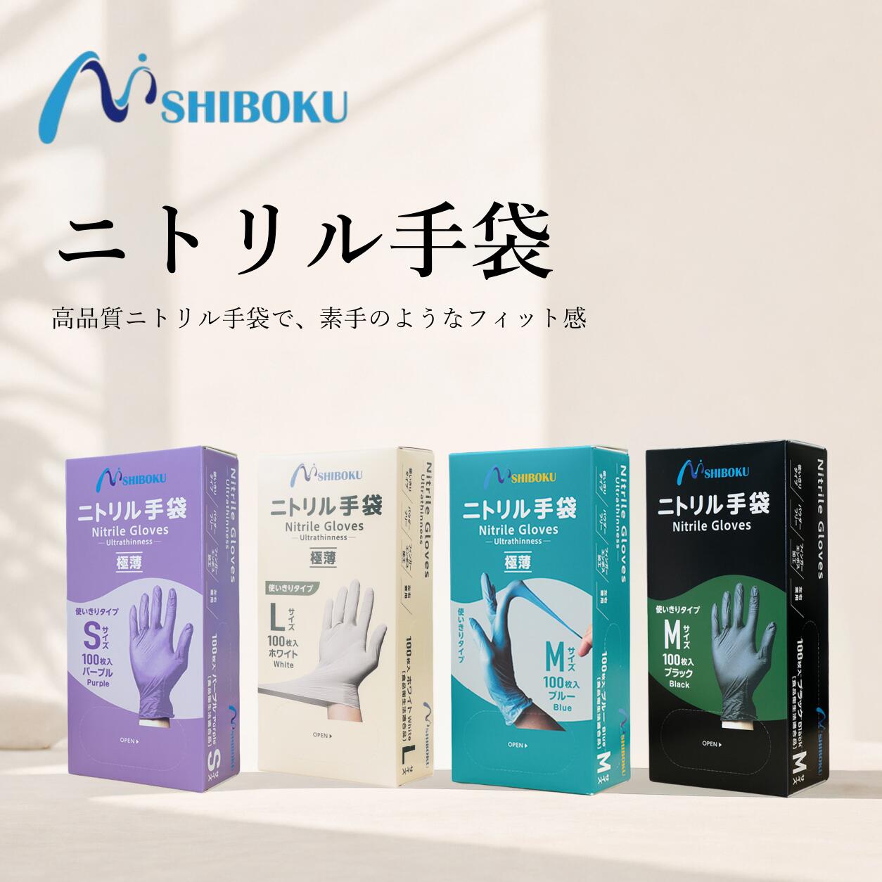 楽天市場】ニトリル手袋 sサイズ 100枚入の通販