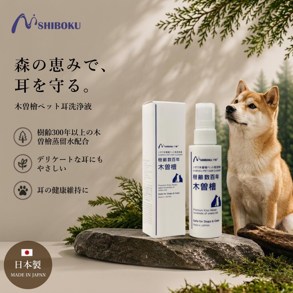 楽天市場】木曽ヒノキ 蒸留水の通販