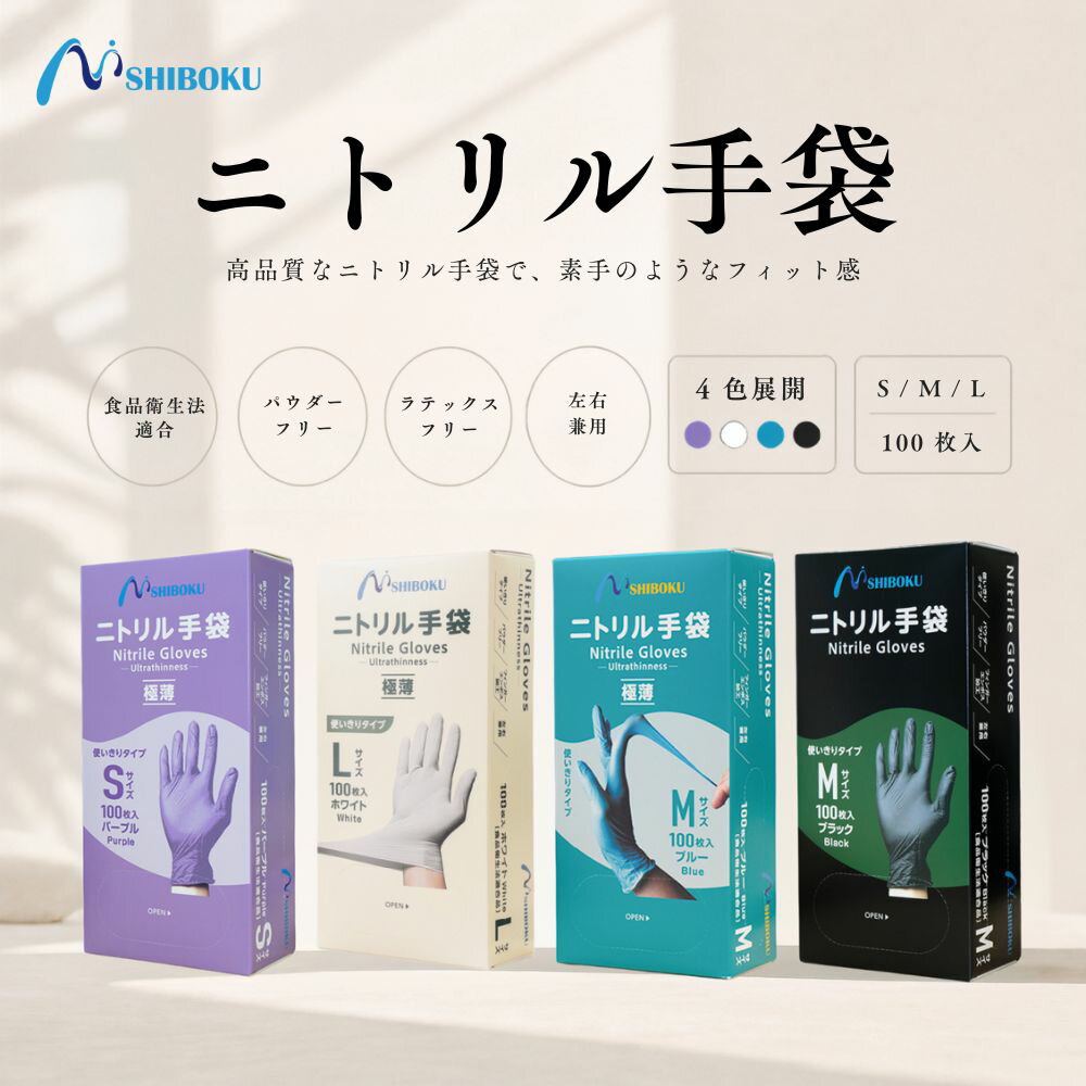 楽天市場】ニトリル手袋 sの通販
