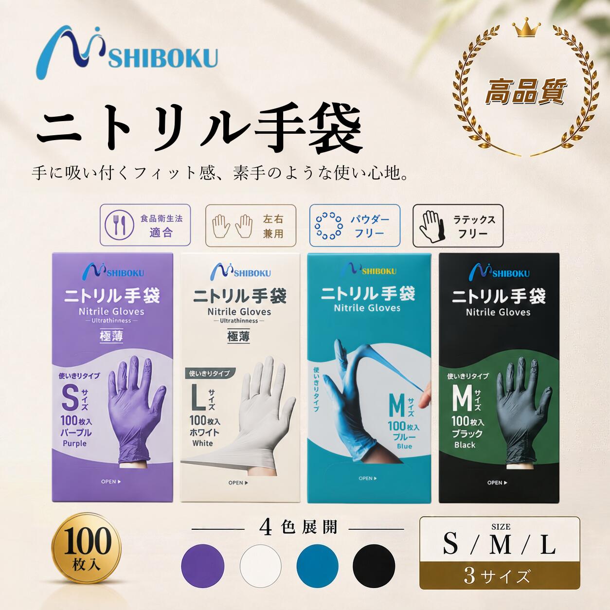 楽天市場】ニトリル 手袋 100 枚 s ホワイトの通販