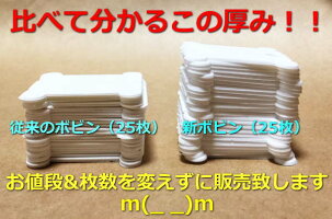 韓国製新白プラ製刺繍糸巻25枚組クロスステッチフランス刺繍【DM便対応】