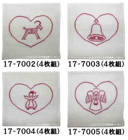 クロスステッチ キット 初心者 フレメ 【ドイリー各4枚組】輸入 北欧 海外 刺しゅう デンマーク 17-7002 17-7003 17-7004 17-7005