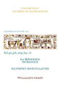 Maison Sajou クロスステッチ 刺しゅう チャート 図案 【 Grille point de croix Tapisserie Bayeux Fest...