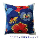 送料無料 クロスステッチ 上級者 キット 刺しゅう フレメ クロスステッチ 刺繍 【 瑠璃色のパンジーのクッション 】 Haandarbejdets Fremm...