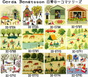 クロスステッチ キット 初心者 フレメ 刺繍 【日常の一コマシリーズ】 小さい作品 デンマーク 北欧 輸入 海外 ししゅうキット 30-5784 30-5785...