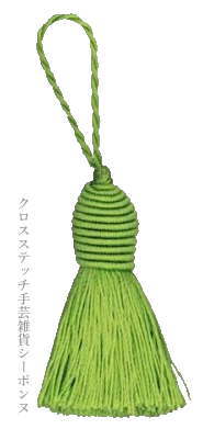 タッセル 手芸ハサミ装飾品 輸入 ルボヌールデダム Le Bonheur des Dames ポンポン・グリーン Pompon vert フランス PB16