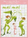 クロスステッチ刺繍 図案 輸入 ルボヌールデダム Le Bonheur des Dames 5月 Grille Point de Croix Mai フランス ...