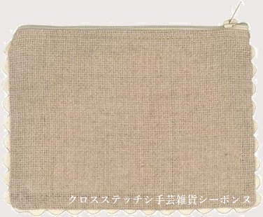 クロスステッチ刺繍ポーチ 輸入 ルボヌールデダム Le Bonheur des Dames 刺しゅう Trousse en aida de lin grand modele フランス TGM