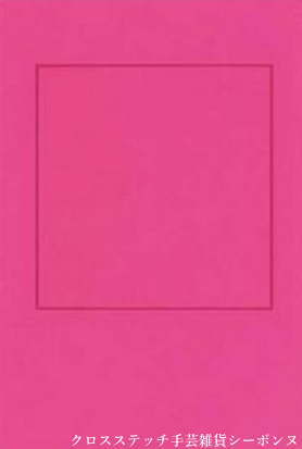 Le Bonheur des Dames 封筒カードセット(5枚) ルボヌールデダム 輸入 刺しゅう フランス 5 cards with envelopes C...