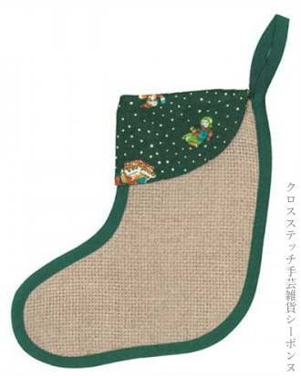 クロスステッチ刺繍クリスマスソックス 輸入 ルボヌールデダム Le Bonheur des Dames 刺しゅう Little Christmas boot フランス BTAL3