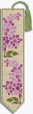 ルボヌールデダム(Le Bonheur des Dames) 刺しゅうキット 【ライラックのブックマーカー - Marque-Page Lilas - 】 フラ...
