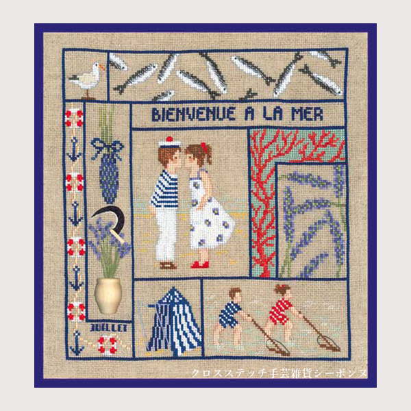 クロスステッチ刺繍キット ルボヌールデダム Le Bonheur des Dames 刺しゅう Welcome July 7月 フランス 上級者 2656