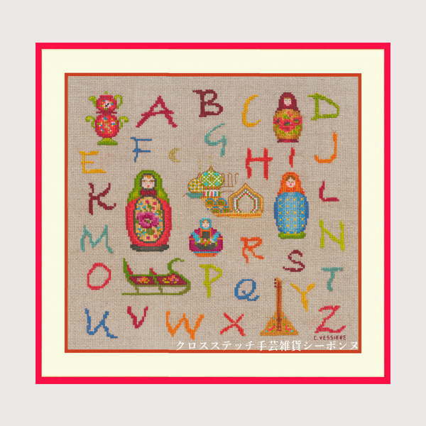 Embroidery - クロスステッチ刺繍キット ルボヌールデダム Le Bonheur des Dames 刺しゅう Alphabet 